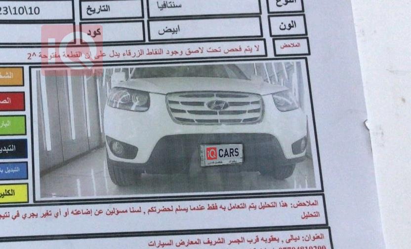 هيونداي سانتافي